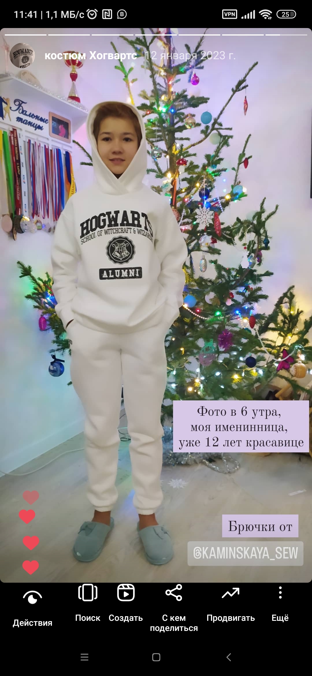 Отзыв Юлия